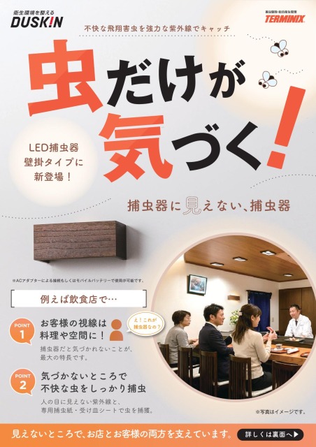 見せてもいい捕虫器「hidamari」｜空間に溶け込む新しい害虫対策の画像